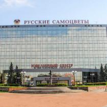 Вид здания БЦ «Русские самоцветы»